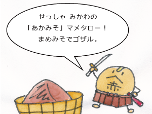あかみその絵