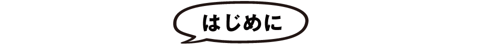 みそのひみつ｜おしえてこうじやさん